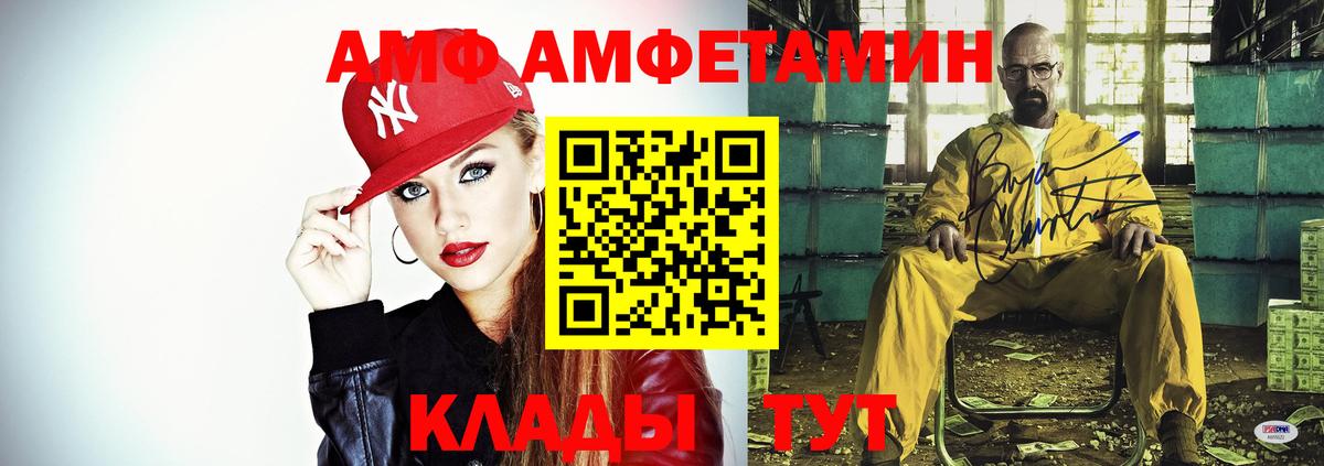 Amphetamine  ссылка на мегу ссылка  Вход с VPN  Кувандык  Amphetamine VHQ 