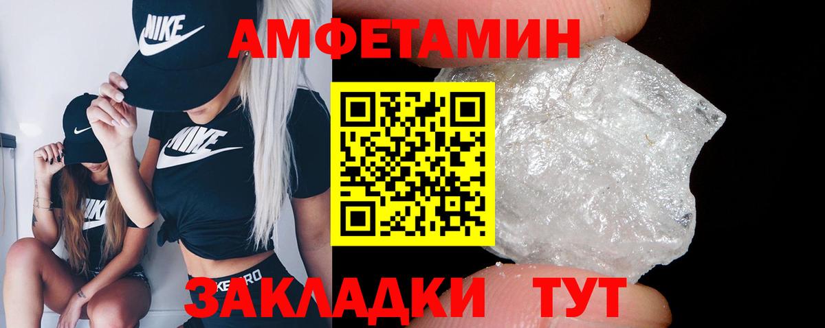 АМФЕТАМИН 98% Кувандык
