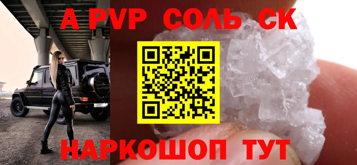 A-PVP крисы CK Кувандык