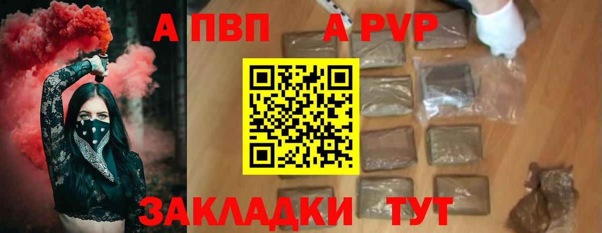 Кувандык  APVP  Alpha-PVP Crystall  Вход с VPN  Альфа ПВП кристаллы  A PVP крисы CK 