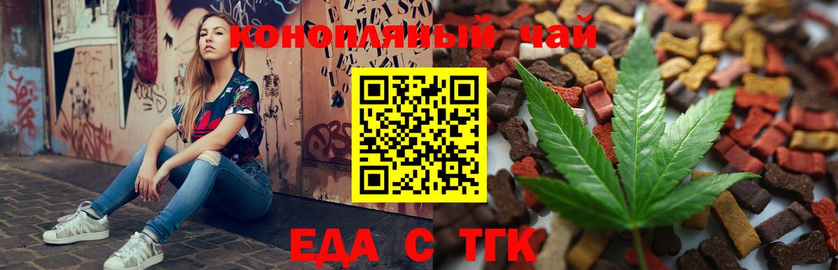 Кувандык  Еда ТГК конопля  Вход с VPN 