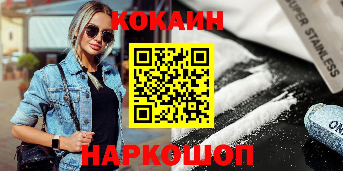 Кокаин Боливия  Вход с VPN  Cocaine  Кувандык 