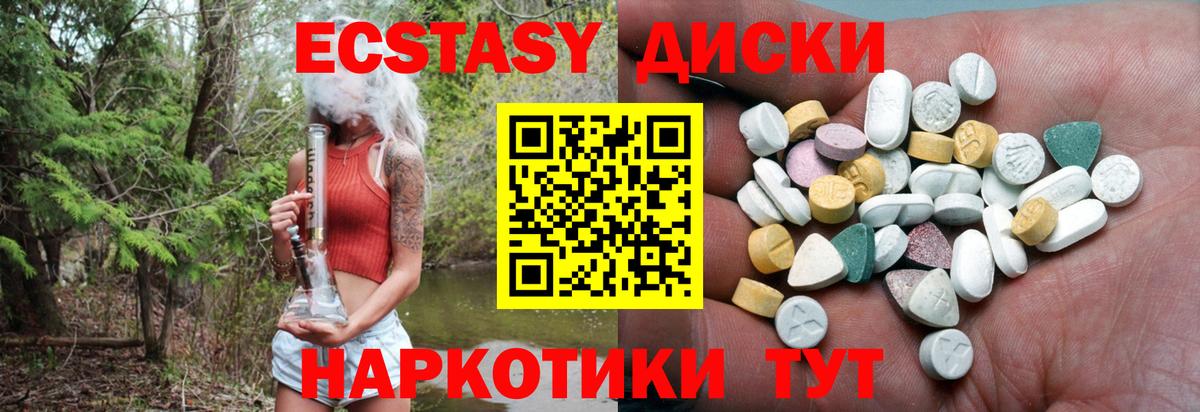 наркошоп  ЭКСТАЗИ  Вход с VPN  Кувандык  ОМГ ОМГ рабочий сайт  Экстази MDMA  ЭКСТАЗИ 300 mg 