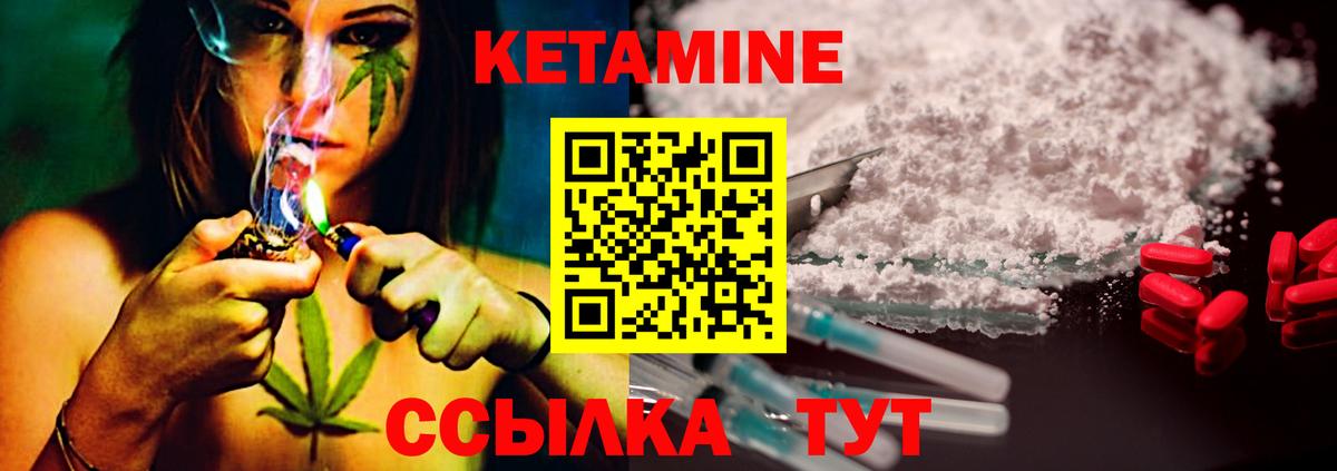 Кувандык  КЕТАМИН ketamine  Вход с VPN  КЕТАМИН ketamine 