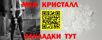 мяу мяу кристалл Кимры