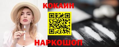 кокаин Кингисепп