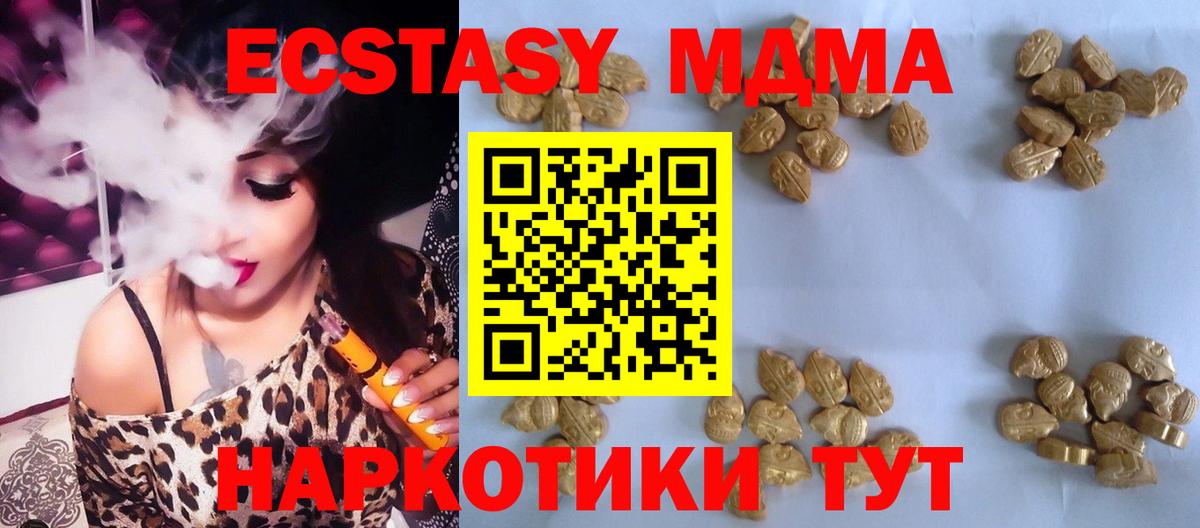 МДМА VHQ  Вход с VPN  Кувандык  МДМА кристаллы 