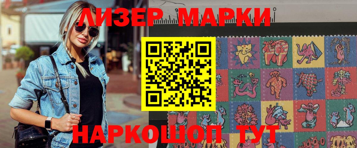 Наркотические марки  Наркотические марки 1,5мг  Вход с VPN  Кувандык 