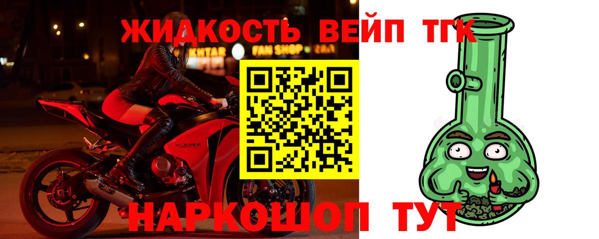 как найти закладки  ТГК гашишное масло  Вход с VPN  Кувандык 
