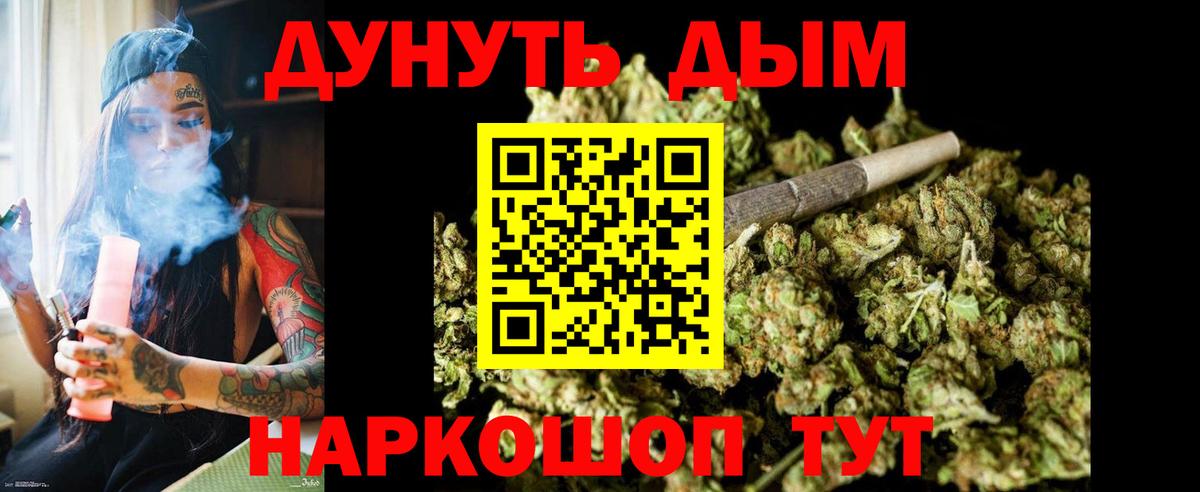 Канабис THC 21%  Каннабис Amnesia  МАРИХУАНА гибрид  Вход с VPN  Кувандык 